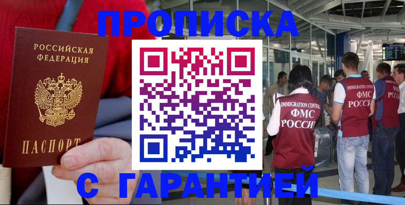 временная регистрация 2025 в Красноперекопске